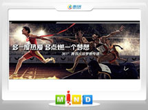 若尔盖361度——腾讯大运会梦想传递